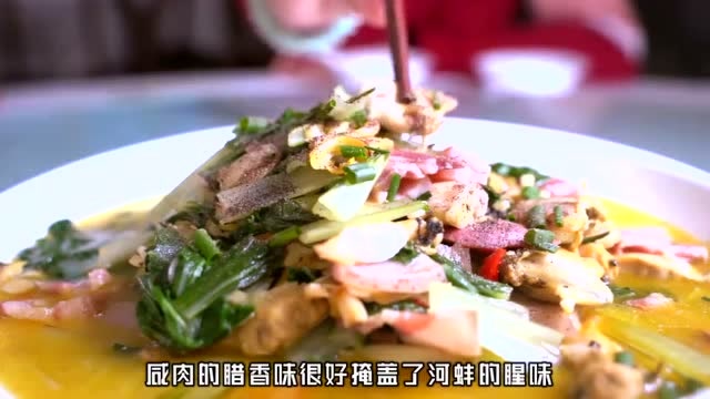 宝应柳堡美食：青菜咸肉烧河蚌